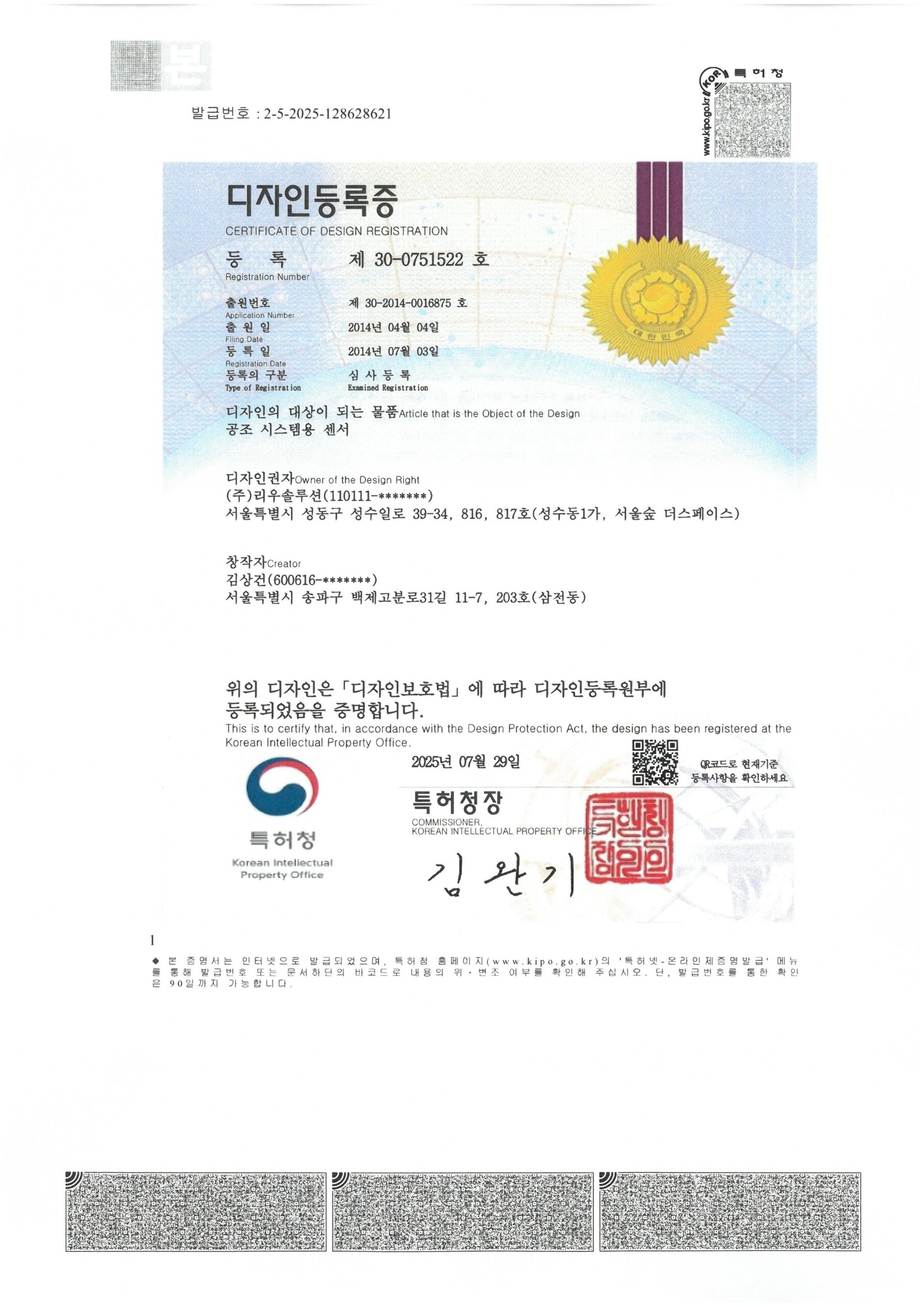 디자인 등록증